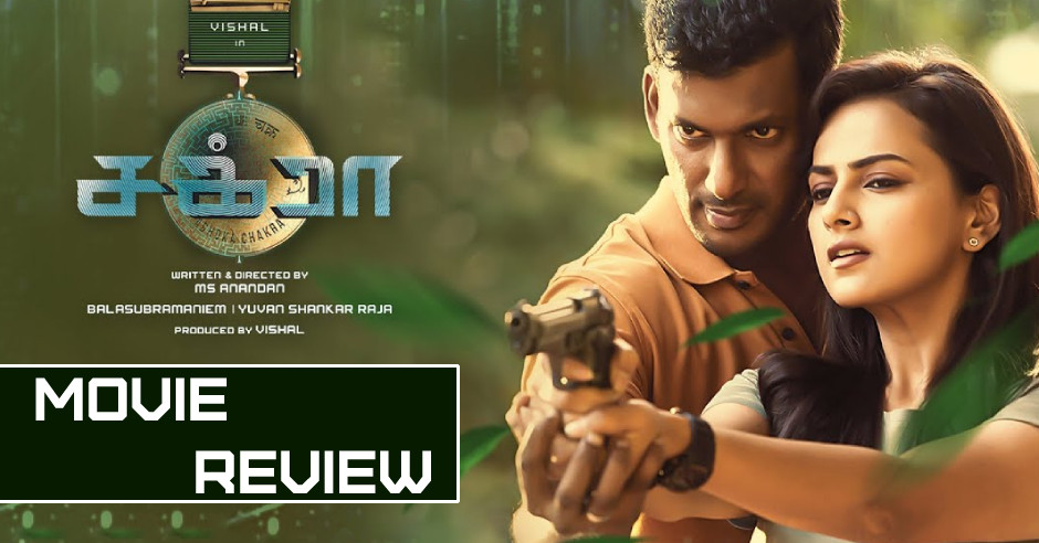 chakra movie review in tamil